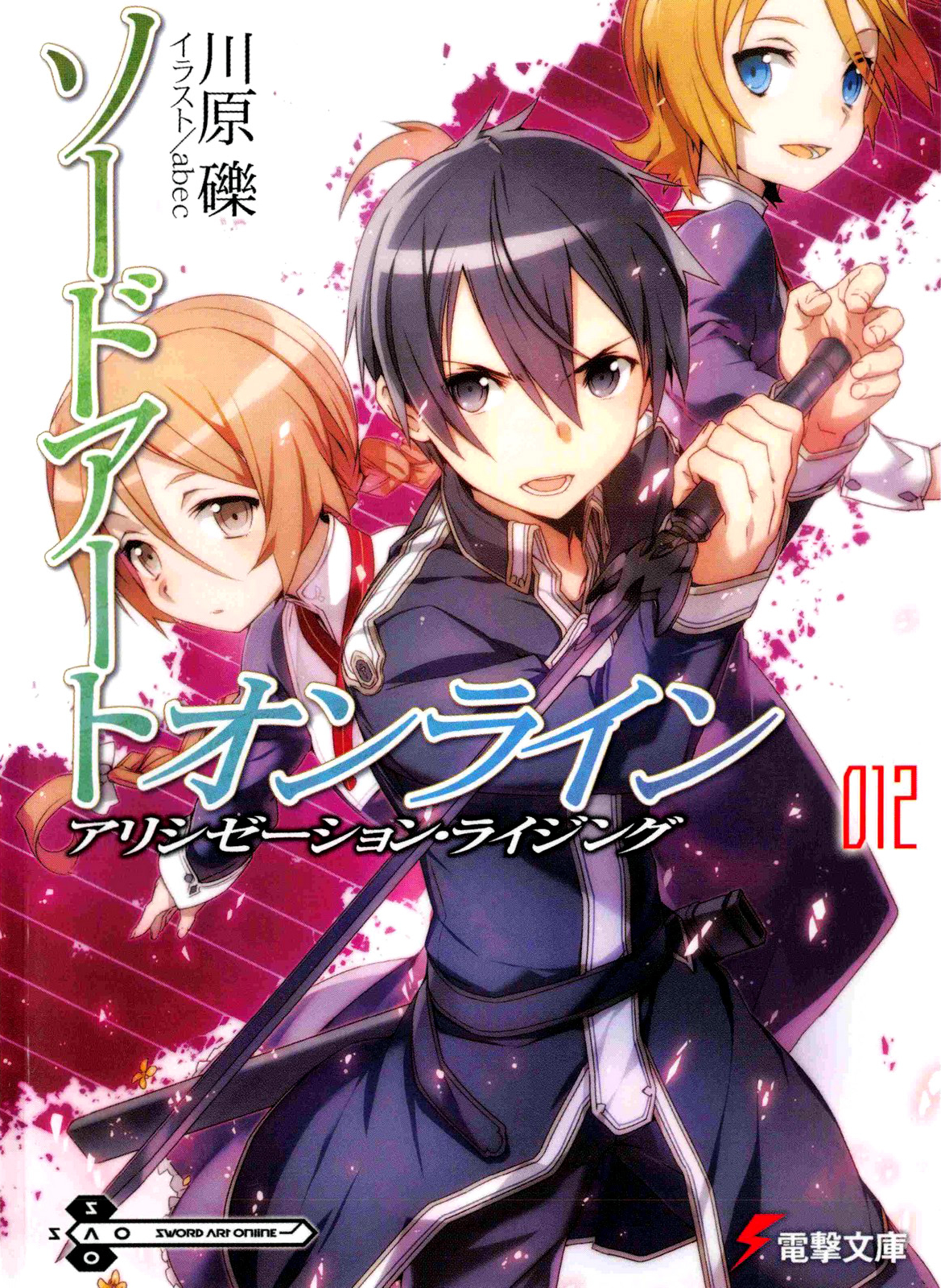 Front cover of Sword Art Online Vol 12: Alizication Rising. With two more... uhh... girls for Kirito.