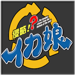 Ika Musume Season 2 Logo